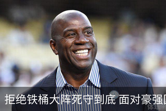 拒绝铁桶大阵死守到底 面对豪强国安亮出进攻大旗